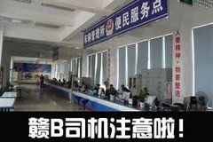 贛州車主通 數字時代下的汽車生活新指南